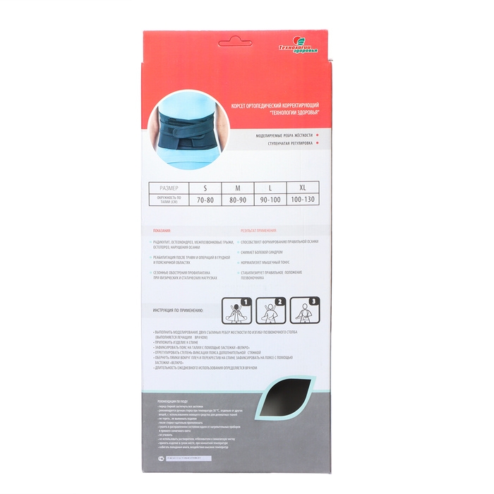 Корсет орт.корректирующий, усиленный серый (корректор осанки 4 ребра), размер: XL-52см Корсет орт.корректирующий, усиленный серый (корректор осанки 4 ребра), размер: XL-52см