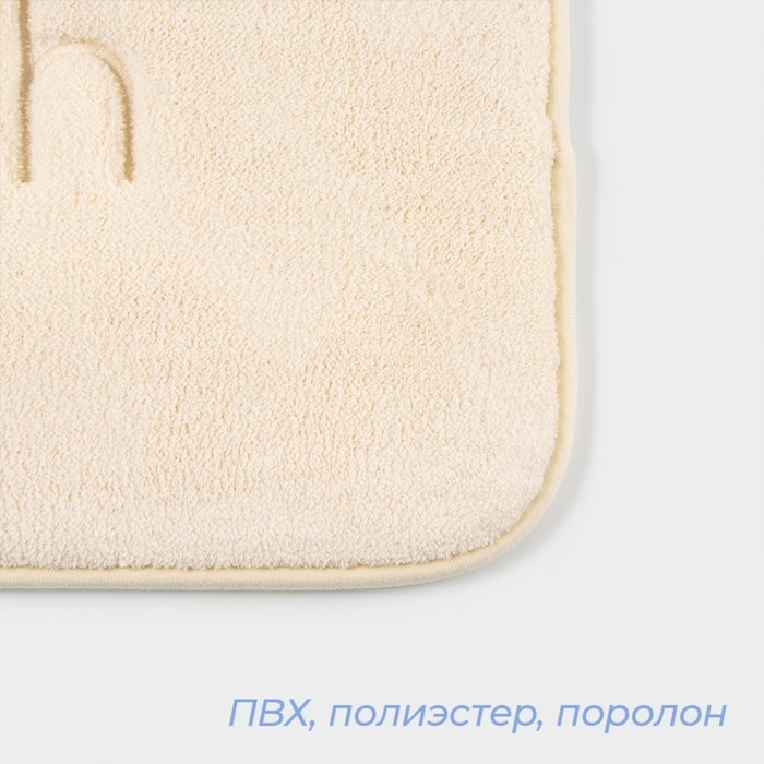 Коврик для ванной и туалета SAVANNA Bath, 40×60 см, цвет молочный Коврик для ванной и туалета SAVANNA Bath, 40×60 см, цвет молочный