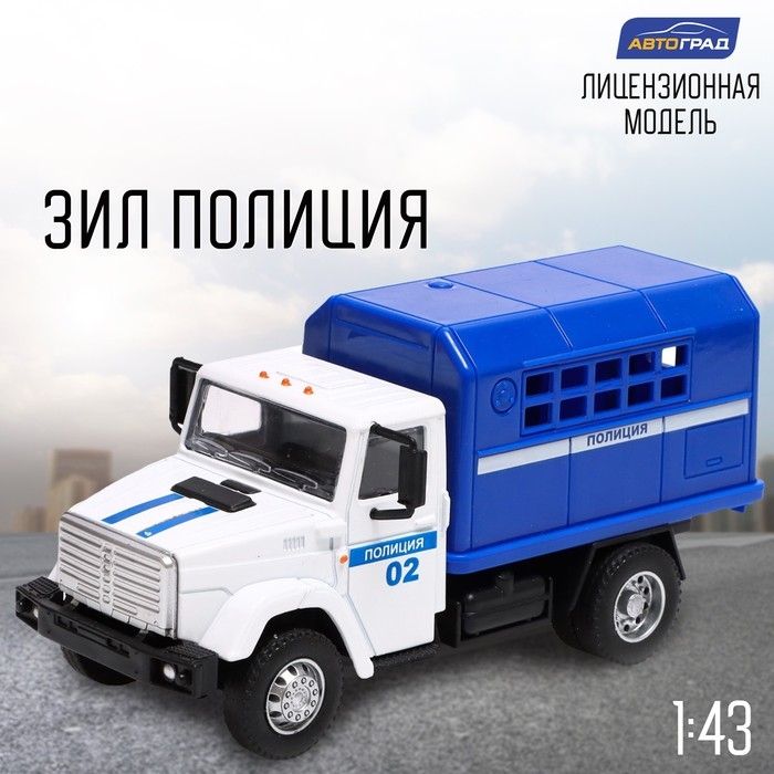Грузовик металлический &laquo;ЗИЛ &laquo;Полиция&raquo;, инерция, масштаб 1:43, подвижные детали кузова