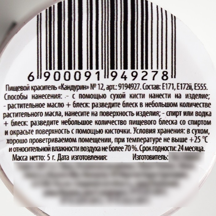 Глиттер кандурин «Бордовый» для десертов и напитков, водорастворимый, 5 г. Глиттер кандурин «Бордовый» для десертов и напитков, водорастворимый, 5 г.