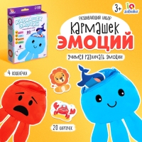 Развивающий набор &laquo;Кармашек эмоций&raquo;