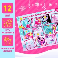 Адвент-календарь на 12 дней &laquo;С Новым годом !&raquo;