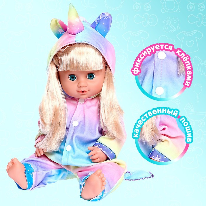 Одежда для пупса «Единорог» кигуруми Одежда для пупса «Единорог» кигуруми