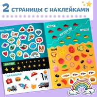 Активити-книга с наклейками &laquo;Профессии&raquo;, 28 стр, 12 профессий, с ответами, 5+