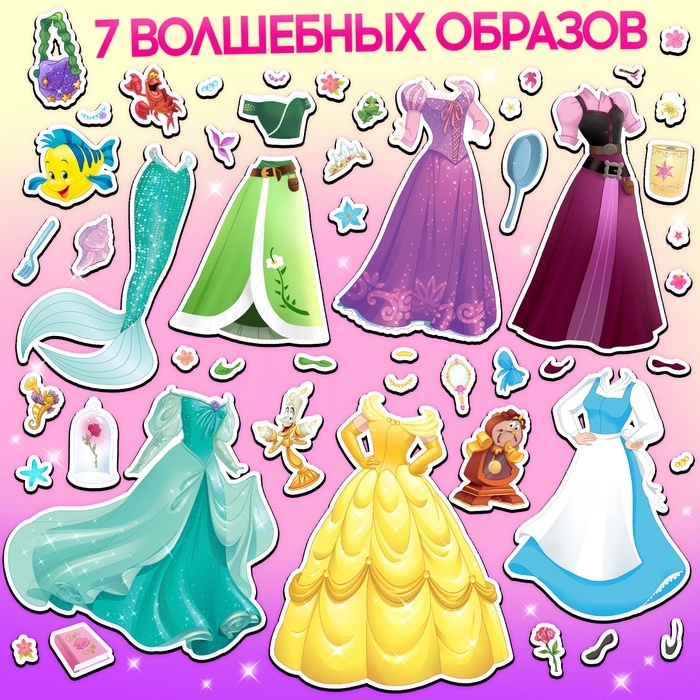 Магнитный набор &laquo;Принцессы Дисней: Ариель, Рапунцель, Белль&raquo;, в коробке