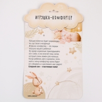 Комфортер для новорождённых, «Львёнок», 30х27 см Комфортер для новорождённых, «Львёнок», 30х27 см