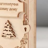 Копилка-книга "Благополучия вашему дому" 13,5х9х4,5 см Копилка-книга "Благополучия вашему дому" 13,5х9х4,5 см