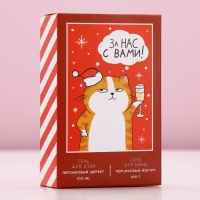 Подарочный набор косметики новогодний &laquo;За нас с вами&raquo;, гель для душа 100 мл и соль для ванны 100 г, аромат персиковый щербет, Новый Год