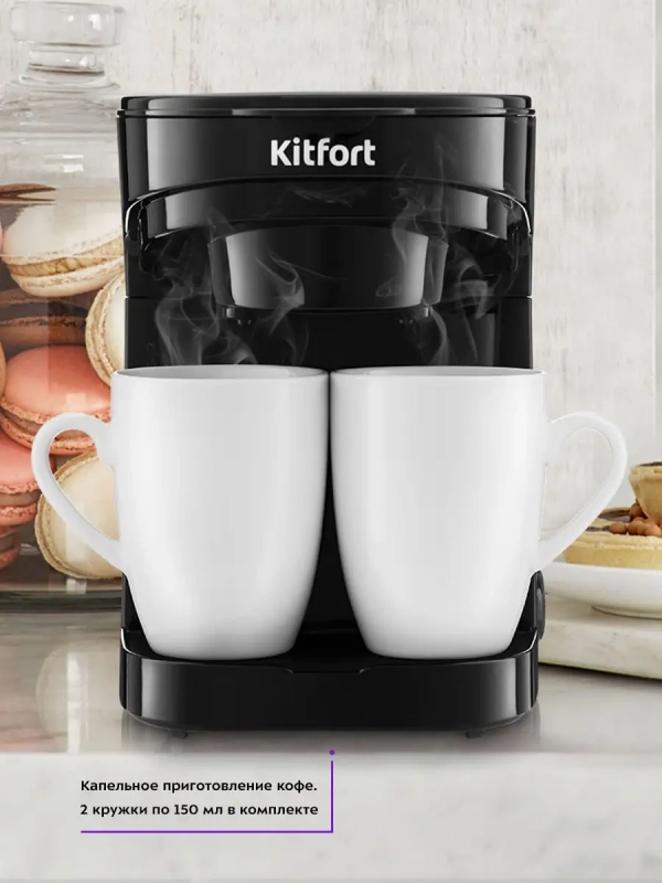 Кофеварка капельная электрическая КТ-764 - 450 Вт - 0.25 л Кофеварка капельная электрическая КТ-764 - 450 Вт - 0.25 л