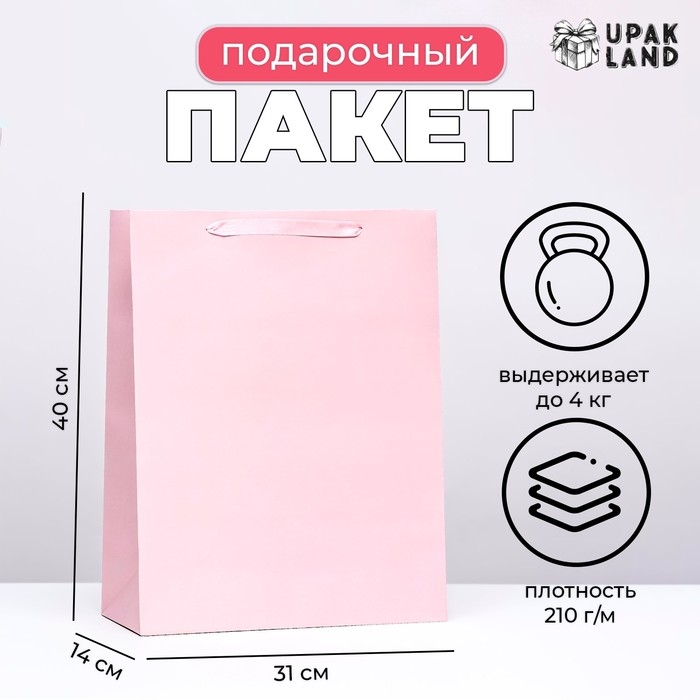 Пакет ламинированный &laquo;Розовый&raquo;, L 31 &times; 40 &times; 14 см