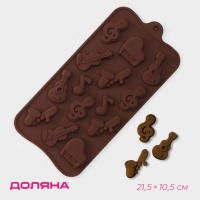 Форма для кондитерских украшений Доляна «Музыкальные инструменты», силикон, 21,5×10,5 см, 14 ячеек, цвет МИКС Форма для кондитерских украшений Доляна «Музыкальные инструменты», силикон, 21,5×10,5 см, 14 ячеек, цвет МИКС