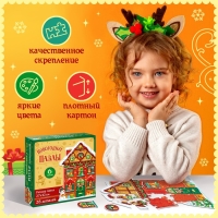 Пазл с липучками &laquo;Новогодний дом&raquo;, 6 липучек, 28 деталей