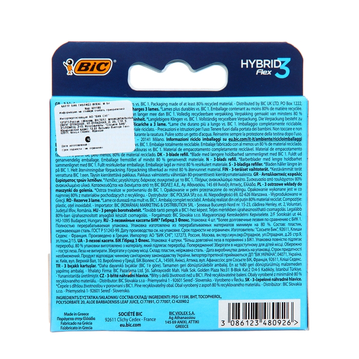 Сменные кассеты BIC Hybrid 3 Flex, 3 лезвия, 4 шт. Сменные кассеты BIC Hybrid 3 Flex, 3 лезвия, 4 шт.