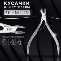 Кусачки маникюрные для кутикулы &laquo;Premium&raquo;, 10,4 см, длина лезвия - 9 мм, цвет серебристый