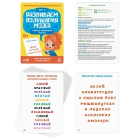 Нейропсихологический набор &laquo;Учимся читать&raquo;, 5 книг, 5+