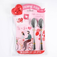 Ложки с гравировкой, набор 2 шт  &laquo;Ты+я&raquo;, 15,5 х 25,5 см.