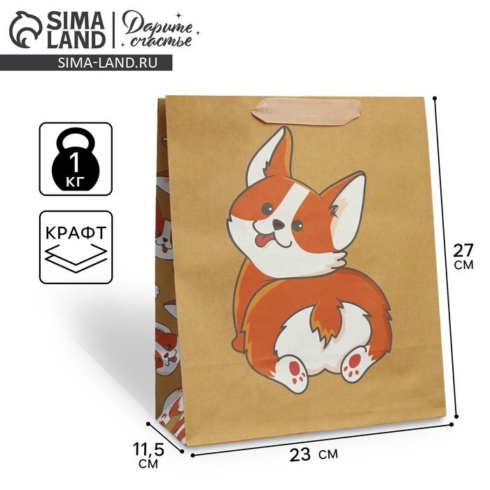 Пакет подарочный крафтовый вертикальный, упаковка, &laquo;Пёсик&raquo;, ML 23 х 27 х 11.5 см