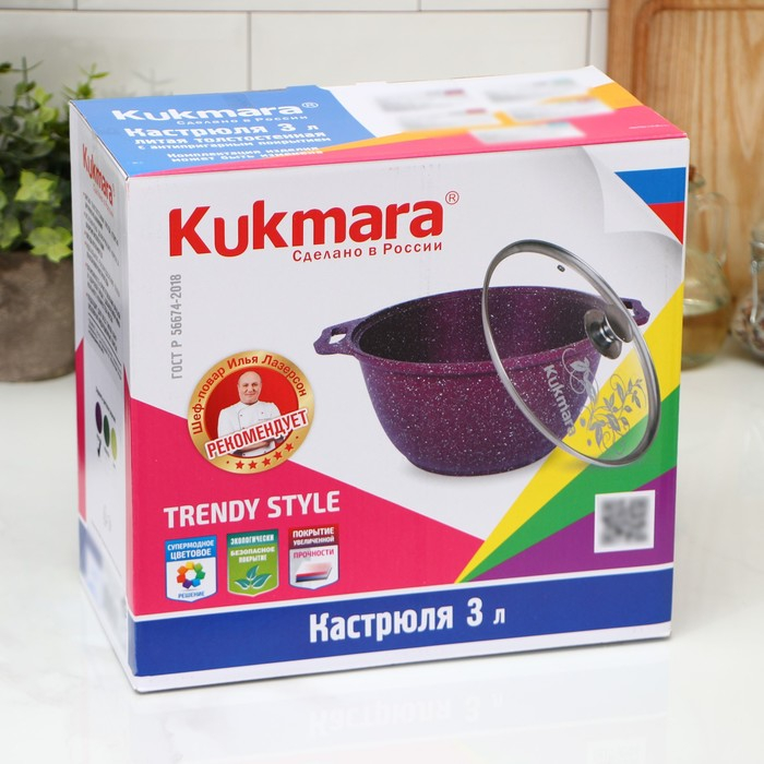 Кастрюля Trendy style, 3 л, d=26 см, h=18.5 см, антипригарное покрытие, цвет фиолетовый Кастрюля Trendy style, 3 л, d=26 см, h=18.5 см, антипригарное покрытие, цвет фиолетовый
