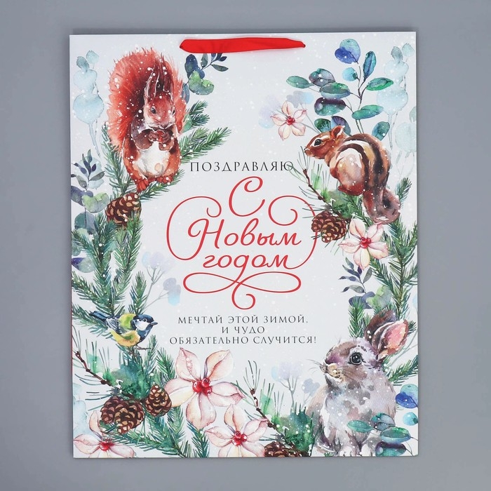 Пакет подарочный новогодний ламинированный &laquo;Новогодняя акварель&raquo;, XL 40 х 49 х 19 см, Новый год