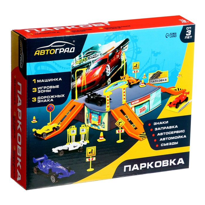 Гараж детский &laquo;Паркинг&raquo;, 1 гоночная машина, аксессуары