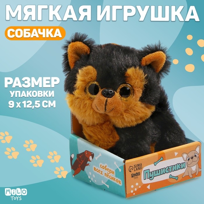 Мягкая игрушка &laquo;Собака&raquo;, цвет чёрный