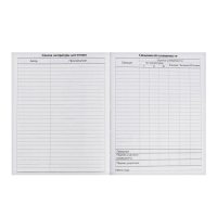 Дневник для 1-4 классов, "К знаниям", твердая обложка 7БЦ, глянцевая ламинация, 48 листов