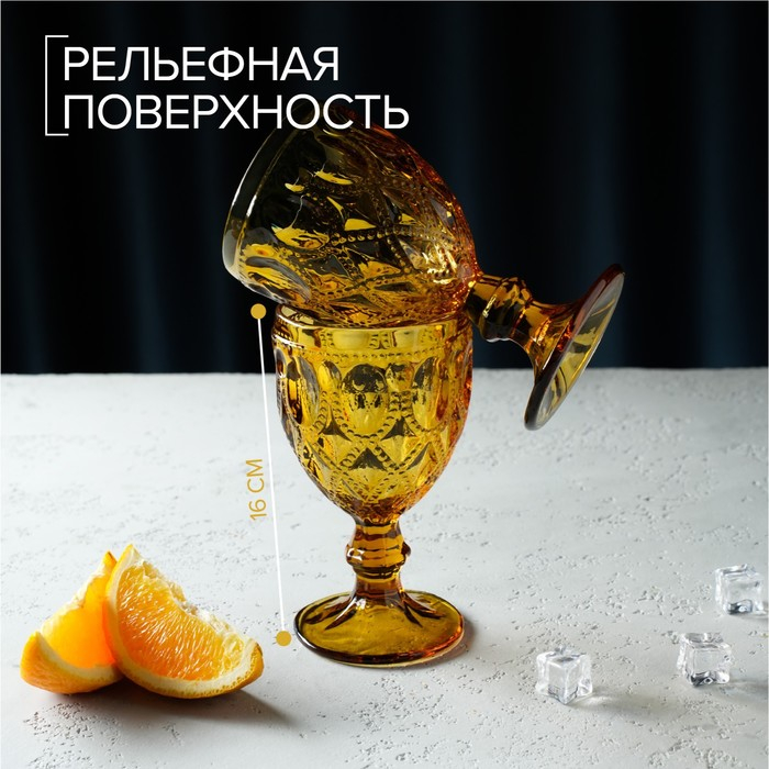 Набор бокалов для вина стеклянный Magistro &laquo;Варьете&raquo;, 320 мл, 8,5&times;16 см, 2 шт, цвет жёлтый