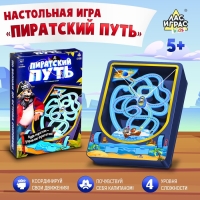 Настольная игра &laquo;Пиратский путь&raquo;, 1-2 игрока, 5+