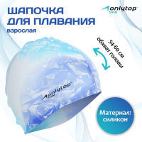 Шапочка для плавания взрослая ONLYTOP Swim, силиконовая, обхват 54-60 см, цвета МИКС Шапочка для плавания взрослая ONLYTOP Swim, силиконовая, обхват 54-60 см, цвета МИКС