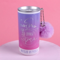 Мягкая игрушка &laquo;Люблю тебя до луны и обратно&raquo;, медведь, цвета МИКС