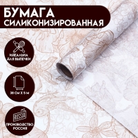 Бумага силиконизированная &laquo;Маки и птички&raquo;,  хохлома, 0,38 х 5 м