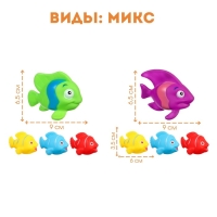 Набор резиновых игрушек для ванны &laquo;Морские рыбки&raquo;, 8 см, с пищалкой, 4 шт, виды МИКС, Крошка Я