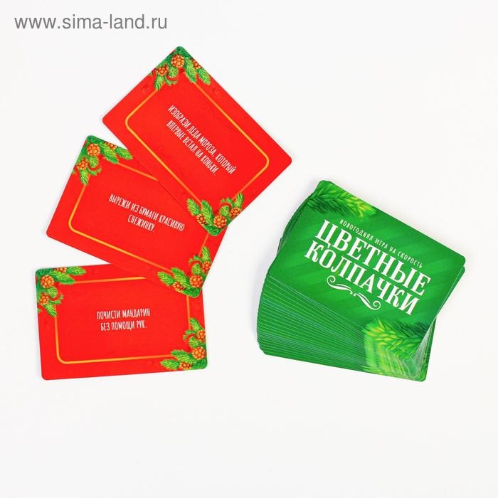 Новогодняя настольная игра на скорость &laquo;Цветные колпачки&raquo;, 30 карт, 32 колпачка