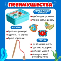 Развивающий набор &laquo;Магнитная рыбалка: Подводный мир&raquo;