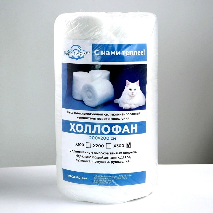 Рулончики для одеял холлофан, 2 &times; 2 м, плотность X300