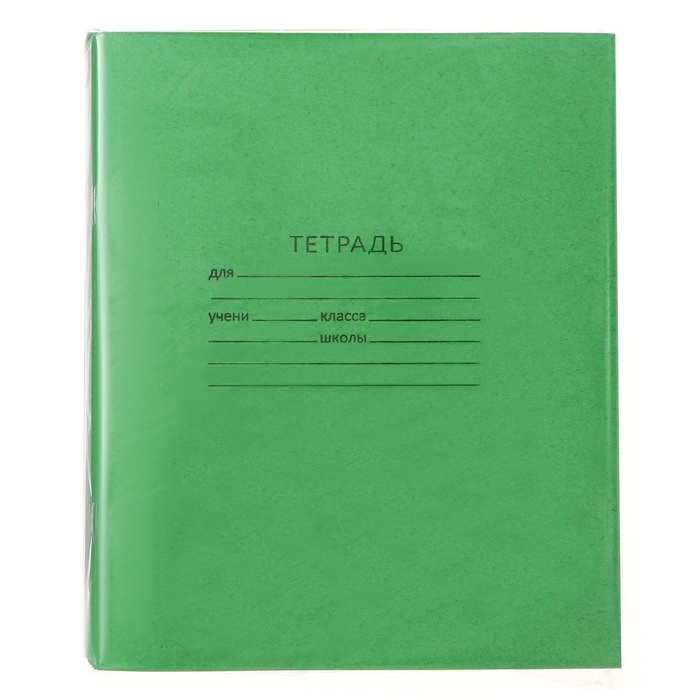 Комплект тетрадей из 10 штук, 12 листов в линию КПК Комплект тетрадей из 10 штук, 12 листов в линию КПК "Зелёная обложка", блок офсет, белизна 90-95%