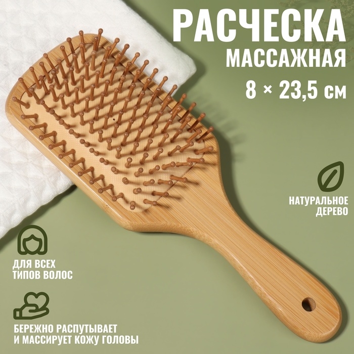 Расчёска массажная «BAMBOO», широкая, бамбуковая, 8 × 23,5 см, цвет коричневый Расчёска массажная «BAMBOO», широкая, бамбуковая, 8 × 23,5 см, цвет коричневый