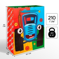 Пакет подарочный, 40х49х19 см, упаковка, Синий трактор