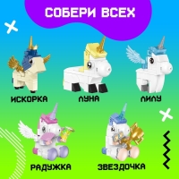 Конструктор &laquo;Pixi. Единорог&raquo;, 51 деталь