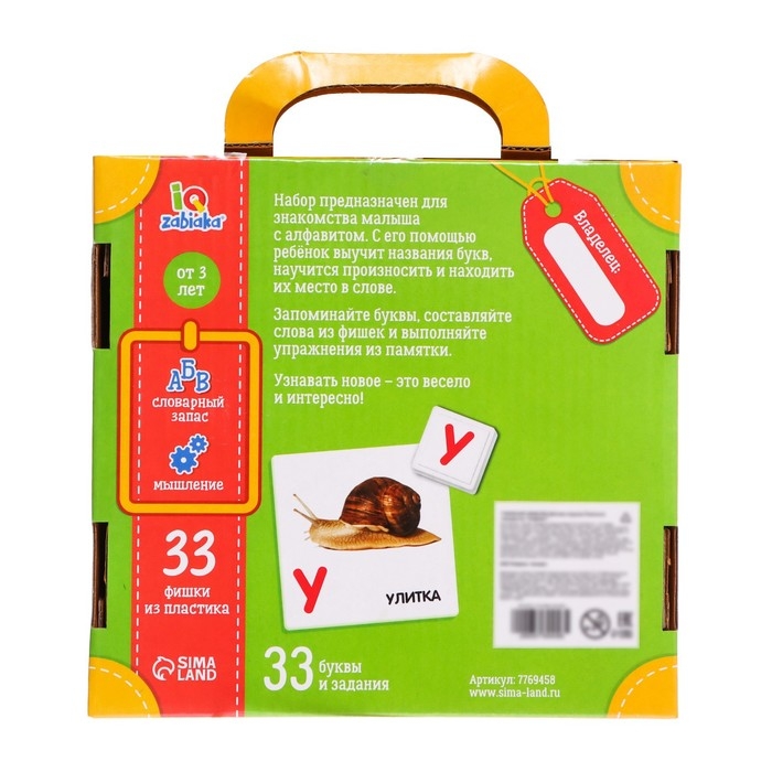 Полезный чемоданчик «Алфавит», пластиковые фишки, карточки Полезный чемоданчик «Алфавит», пластиковые фишки, карточки