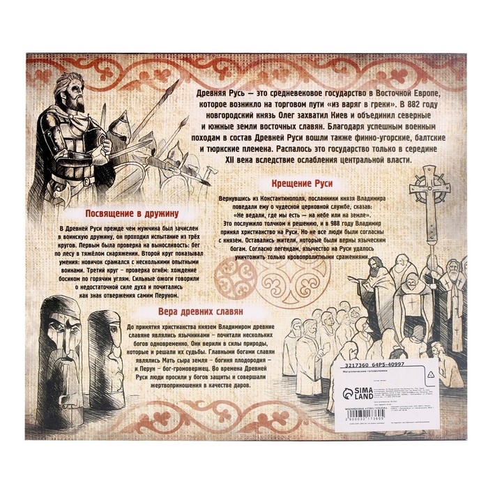 Головоломка металлическая &laquo;Загадки Древней Руси&raquo;, набор 6 шт.