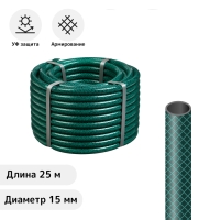 Шланг поливочный, ПВХ, 25 м (1/2"), армированный, «ВОЕННЫЙ» Шланг поливочный, ПВХ, 25 м (1/2"), армированный, «ВОЕННЫЙ»