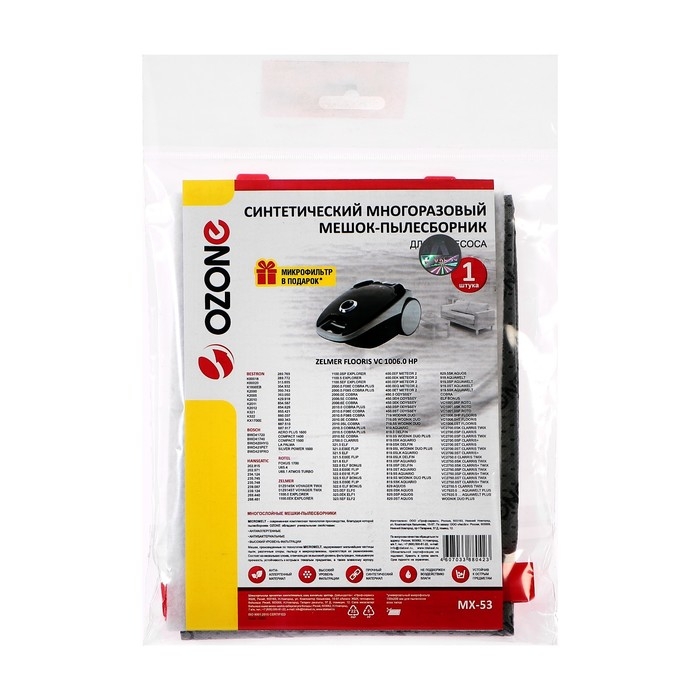 Мешок-пылесборник MX-53 Ozone многоразовый для пылесоса, 1 шт Мешок-пылесборник MX-53 Ozone многоразовый для пылесоса, 1 шт