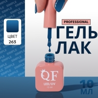 Гель лак для ногтей «SIMPLE», 3-х фазный, 10 мл, LED/UV, цвет (263) Гель лак для ногтей «SIMPLE», 3-х фазный, 10 мл, LED/UV, цвет (263)