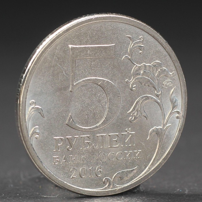 Набор коллекционных монет "Столицы Европейских государств, освобожденных советской армией" 14 пятёро