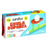 Аэробол &laquo;Божья коровка&raquo;