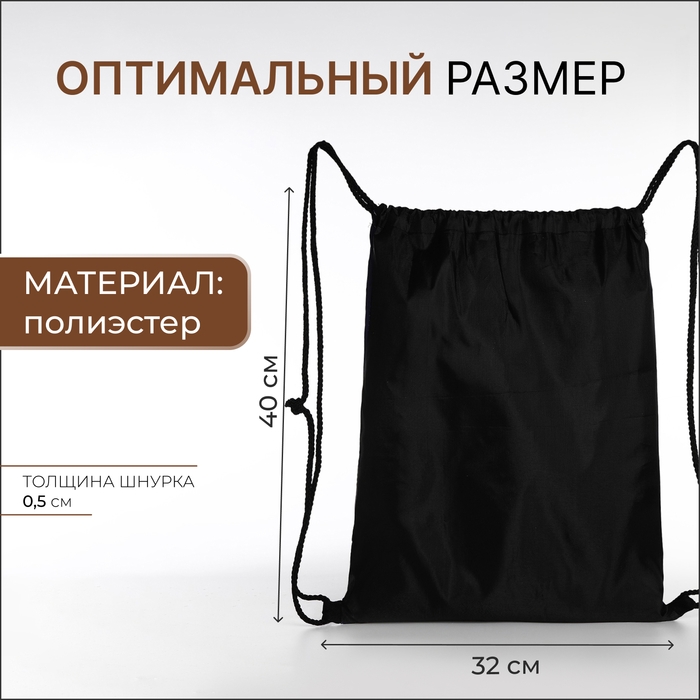 Мешок для обуви на шнурке, цвет коричневый Мешок для обуви на шнурке, цвет коричневый