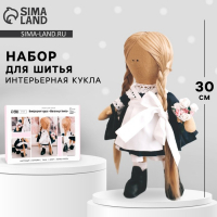 Набор для шитья. Интерьерная кукла своими руками &laquo;Школьница Нинель&raquo;, 30 см