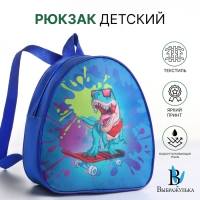 Рюкзак детский на молнии &laquo;Выбражулька&raquo;, цвет синий