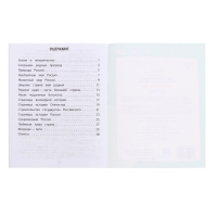 Тренажёр «Окружающий мир» 4 кл. Тренажёр «Окружающий мир» 4 кл.